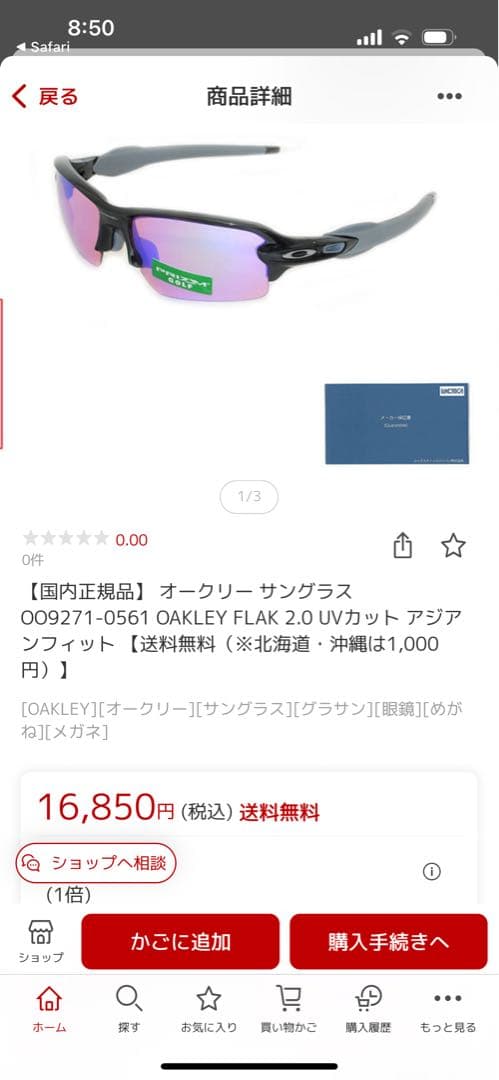 Oakley(オークリー)Flak 2.0 サングラス