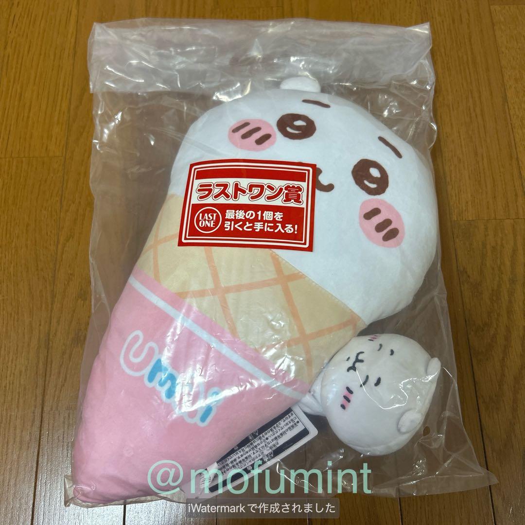 一番くじ ちいかわ ～SWEETS SHOP～12点セット ぬいぐるみ ラスワン