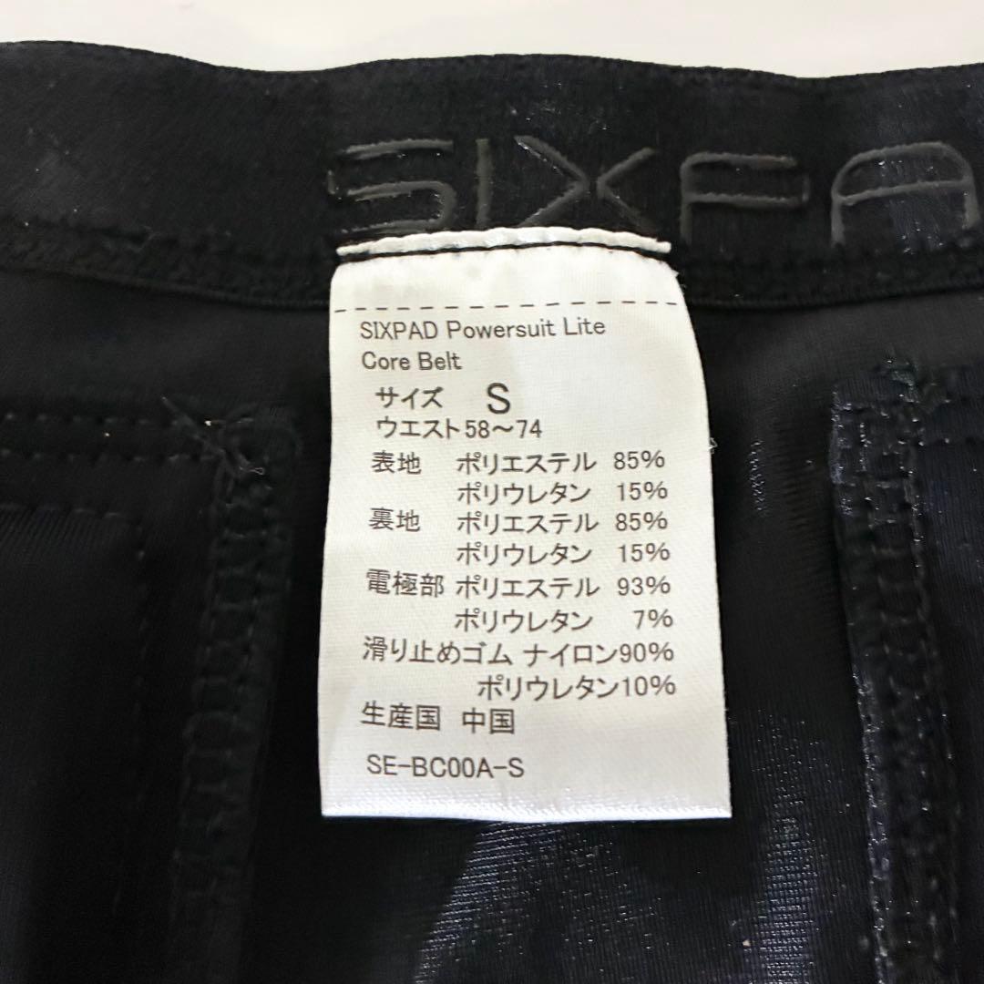 【動作確認済】SIXPAD パワースーツ ライト コアベルト Sサイズ