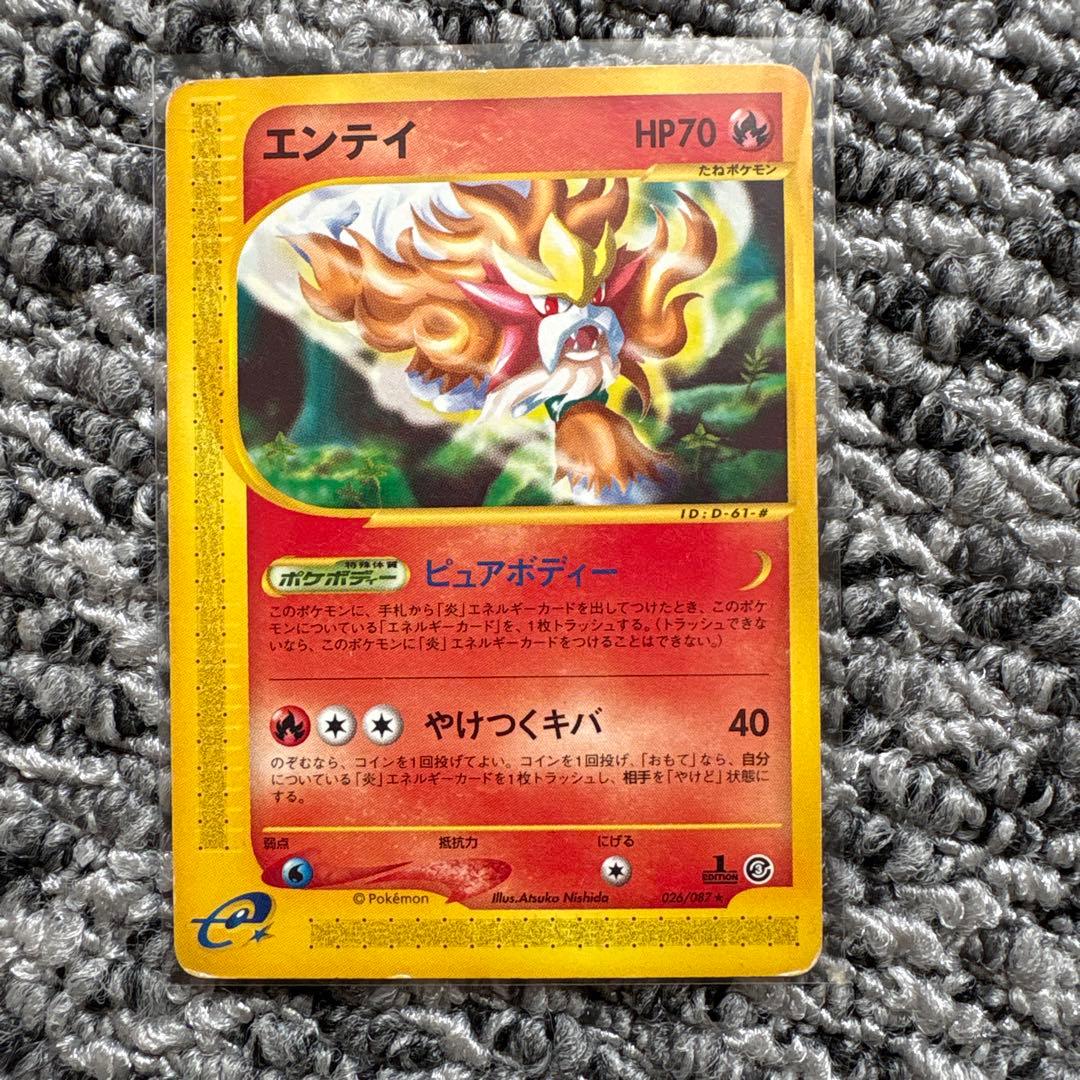 R団のスイクン ★ ポケモンカード★VS 096/141おまけあり
