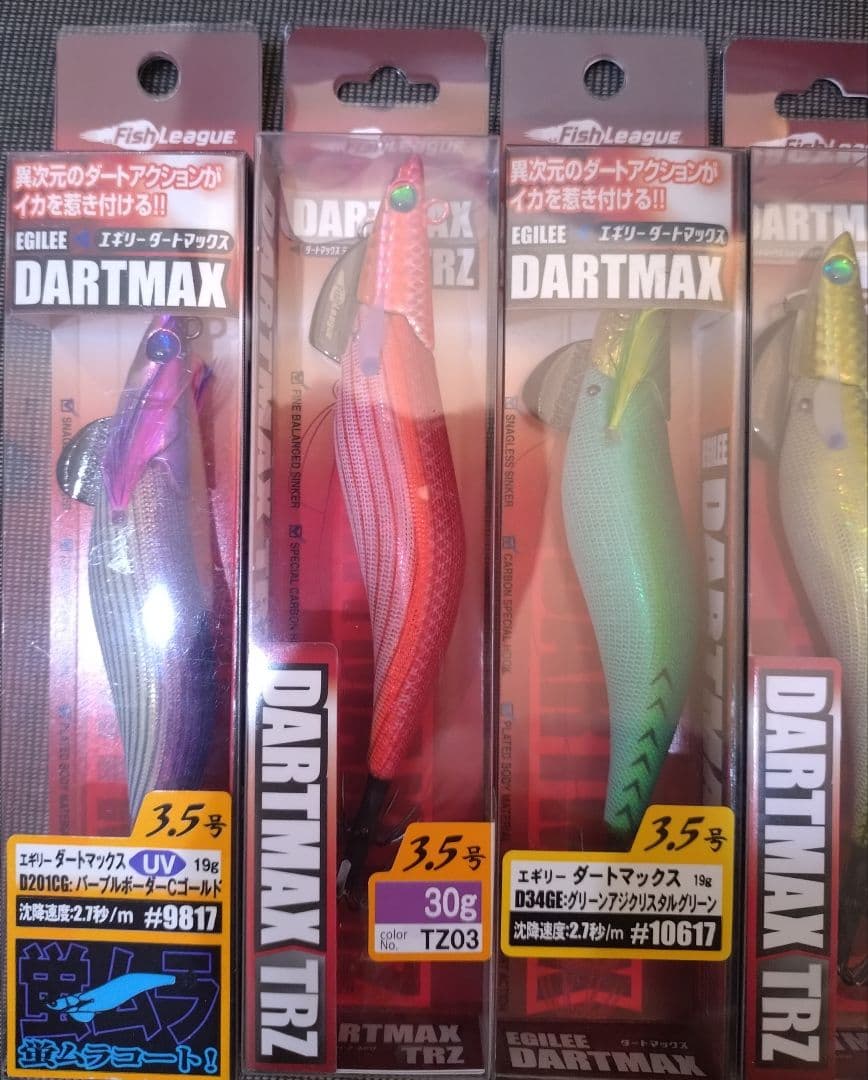 DARTMAX エギ 6個セット