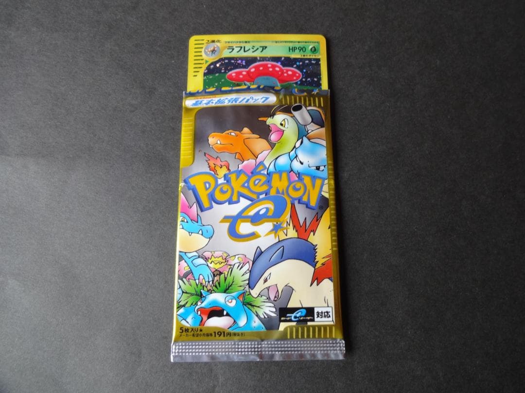ポケモンカードｅ　基本拡張パック　開封済（未使用）１パック