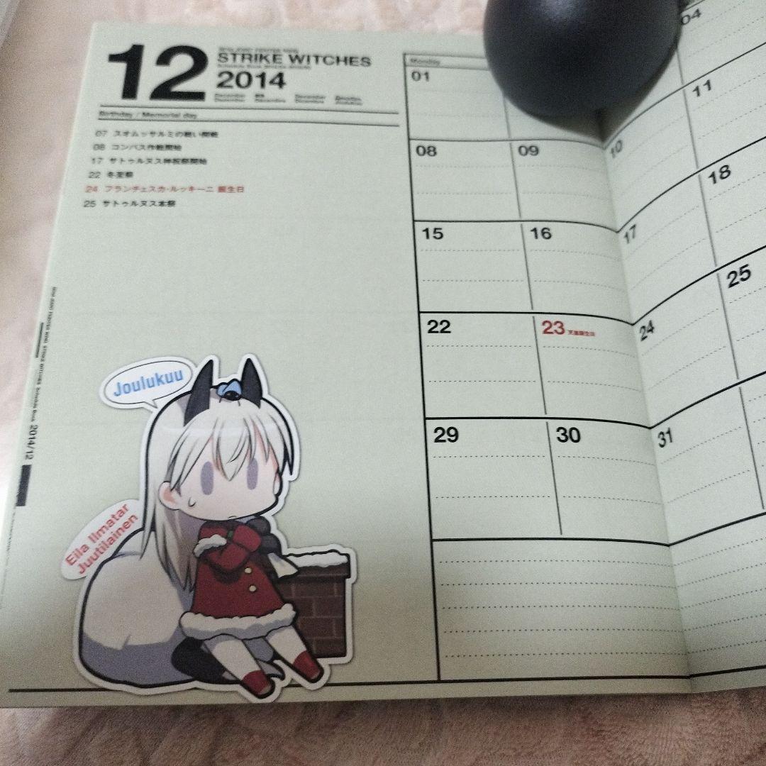 STRIKE WITCHES スケジュールブック 2014-2015