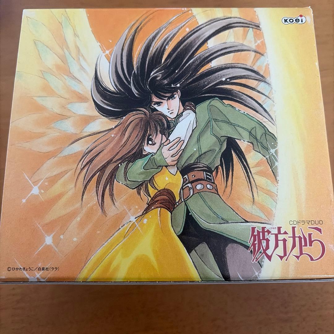 彼方から CDドラマDUO 全6巻