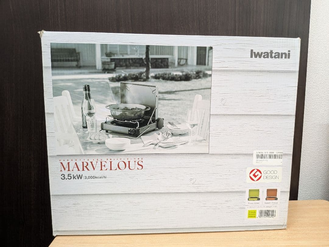 Iwatani イワタニ カセットフー マーベラス 未使用 フレッシュグリーン