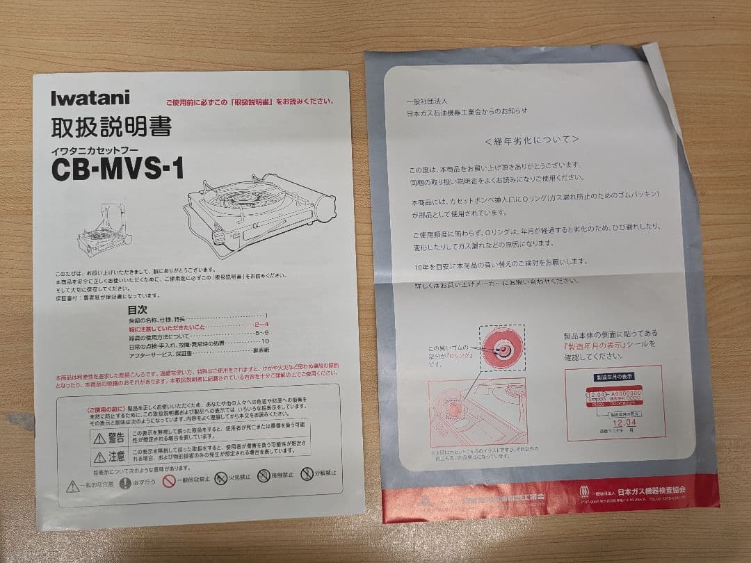 Iwatani イワタニ カセットフー マーベラス 未使用 フレッシュグリーン