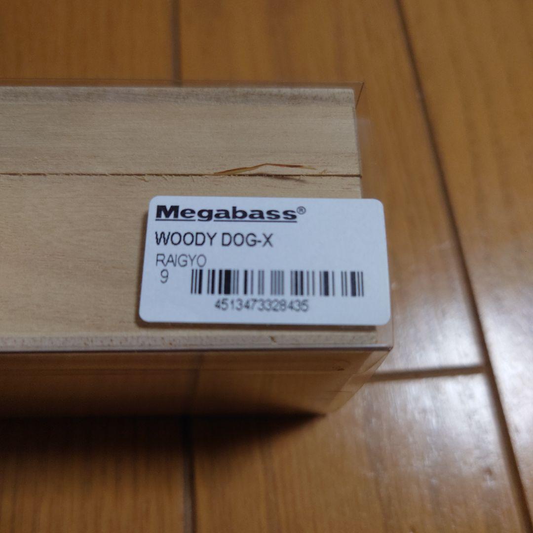 メガバス　2012 Woody dog‐X RAIGYO 2024釣運Xオマケ付