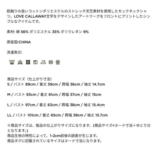 Callaway LOVE CALLAWAY ホワイトシャツ M