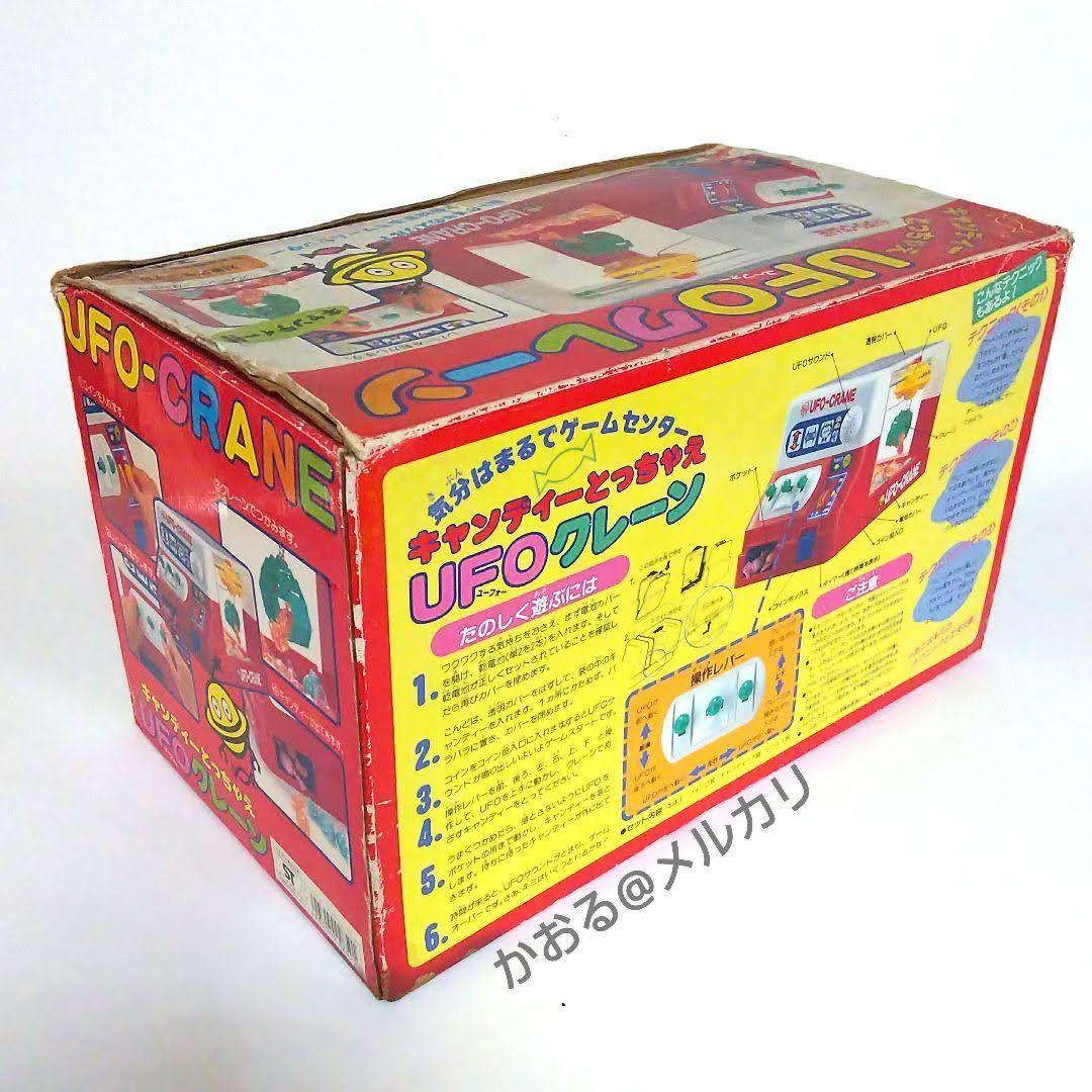 キャンディーとっちゃえUFOクレーン エポック社 UFOキャッチャー ビンテージ