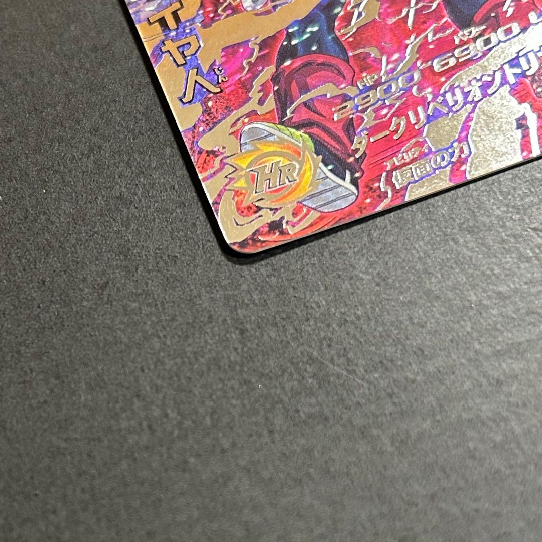 ま*と様 ドラゴンボールヒーローズ　仮面のサイヤ人　HGD1-SEC2 LC