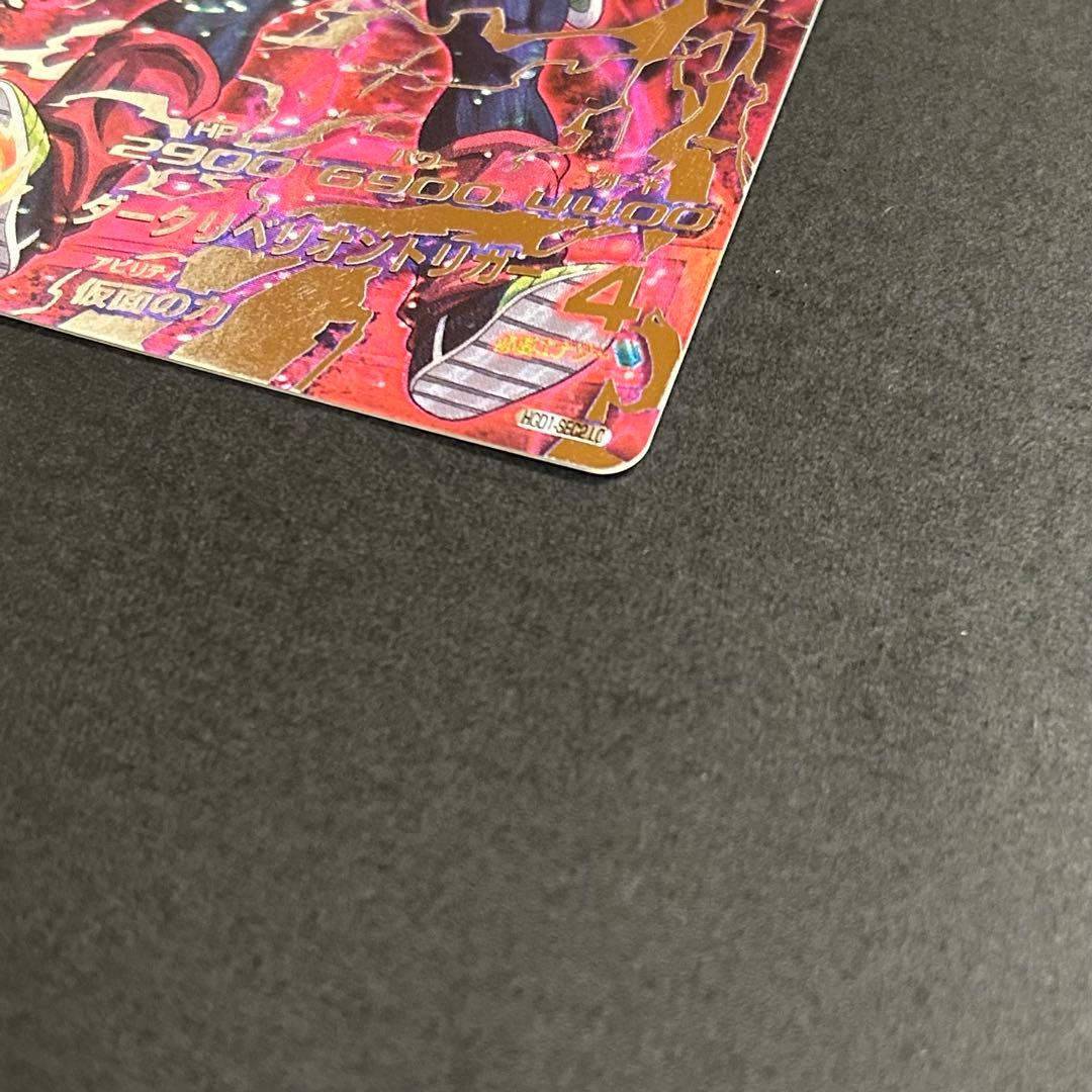ま*と様 ドラゴンボールヒーローズ　仮面のサイヤ人　HGD1-SEC2 LC