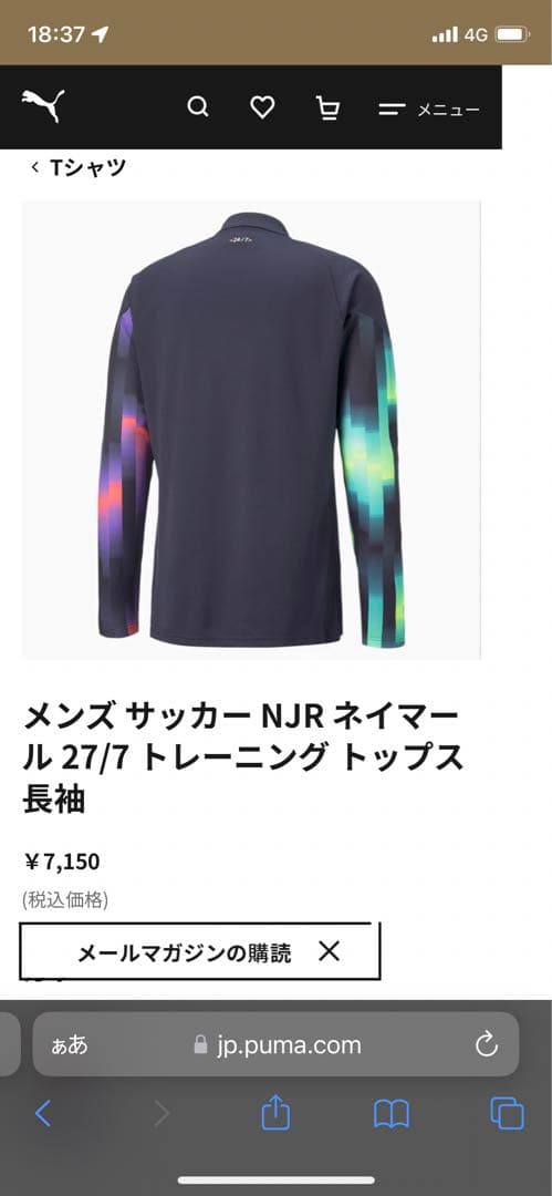 プーマ NJR ネイマール 27/7 トレーニングトップス パンツ セットアップ