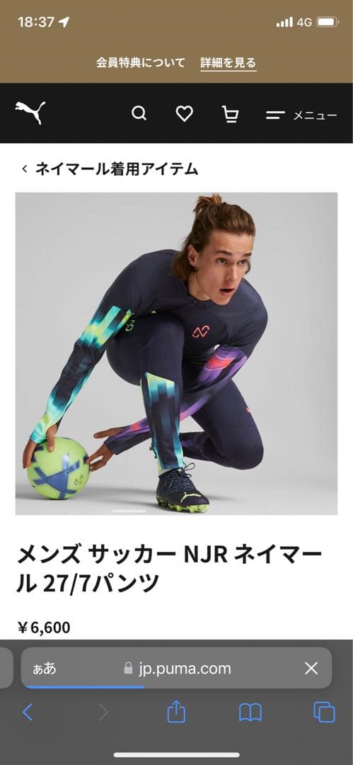 プーマ NJR ネイマール 27/7 トレーニングトップス パンツ セットアップ