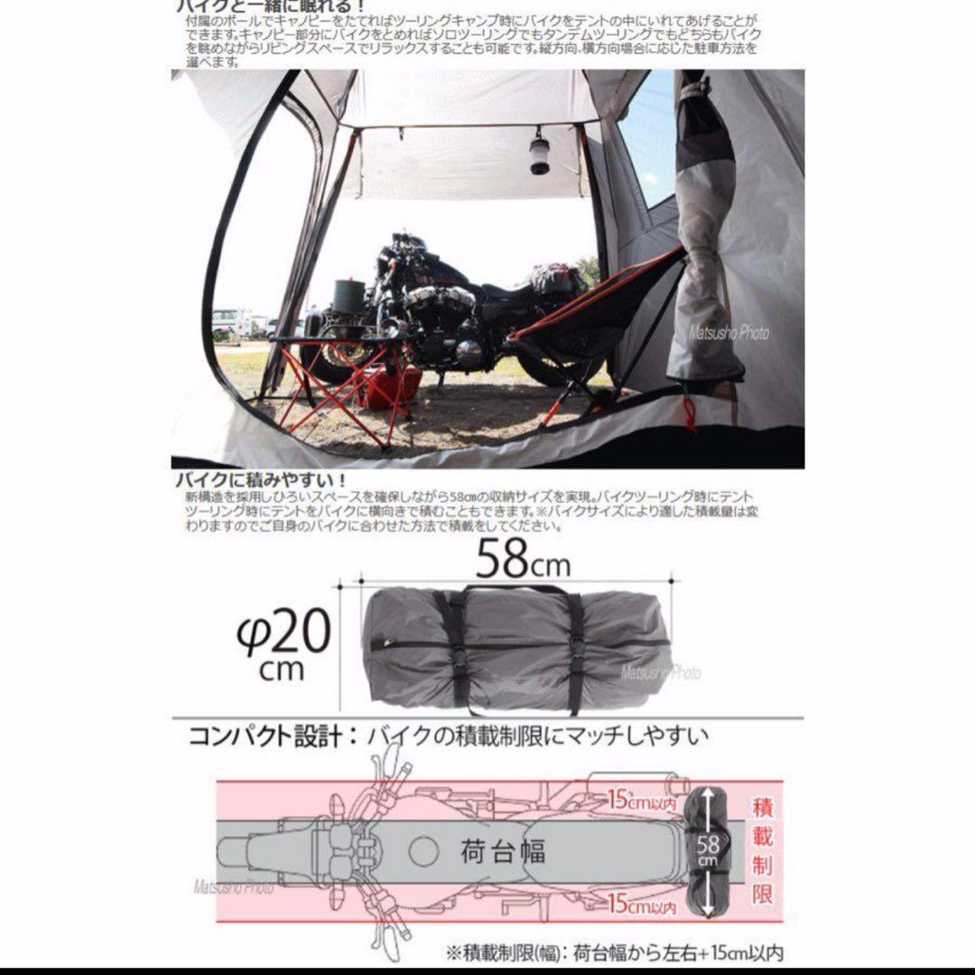 DOD(ディーオーディー)ライダーズバイクテント T2-466