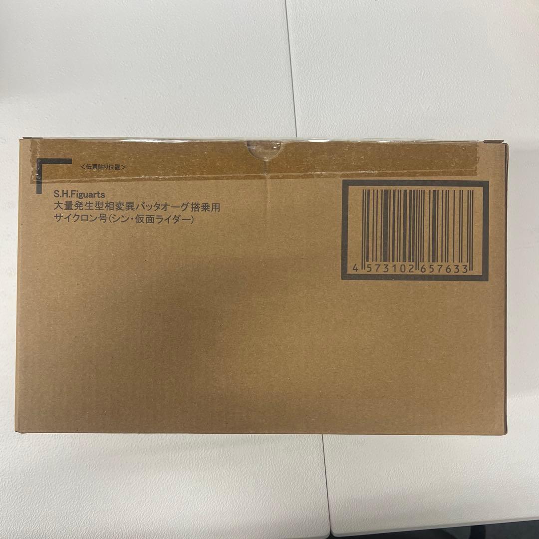 S.H.Figuarts 大量発生型相変異バッタオーグ搭乗用サイクロン号