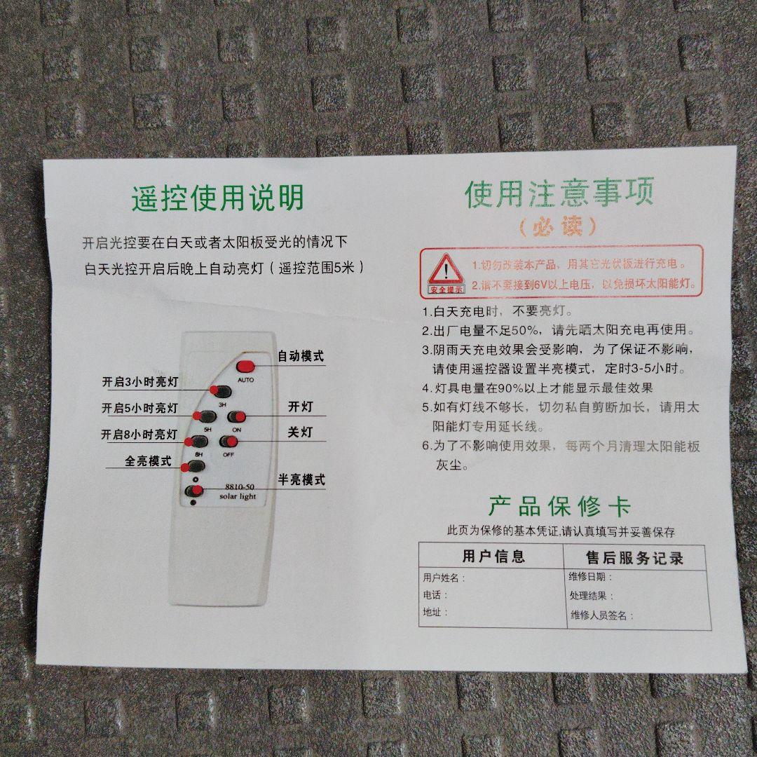 値下げ　太陽電池パネル付LED 照明　　2