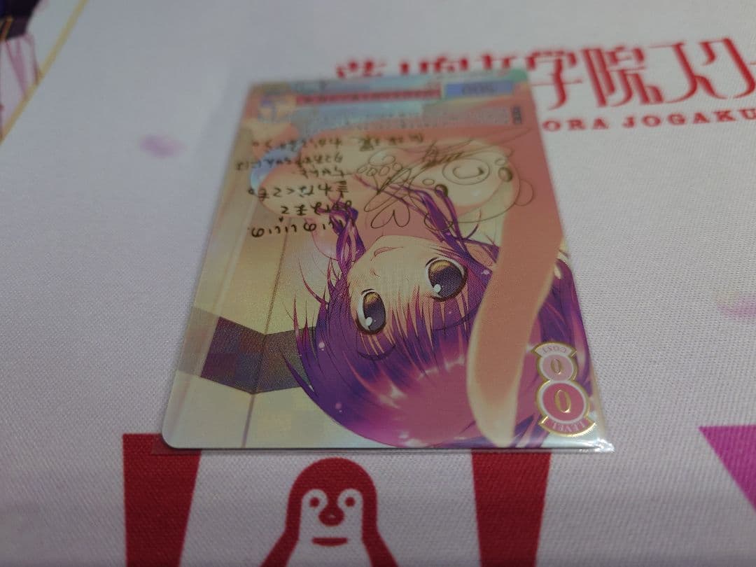 ヴァイスシュヴァルツロゼ AQUAPLUS 好き好き大好き 大作戦 環 SSP