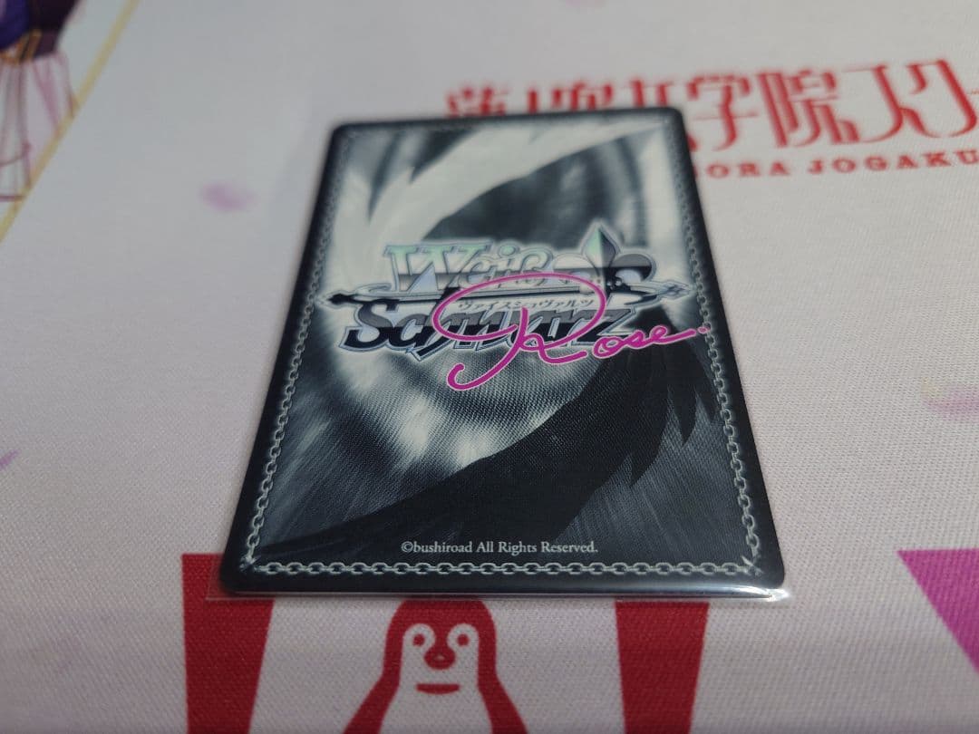 ヴァイスシュヴァルツロゼ AQUAPLUS 好き好き大好き 大作戦 環 SSP