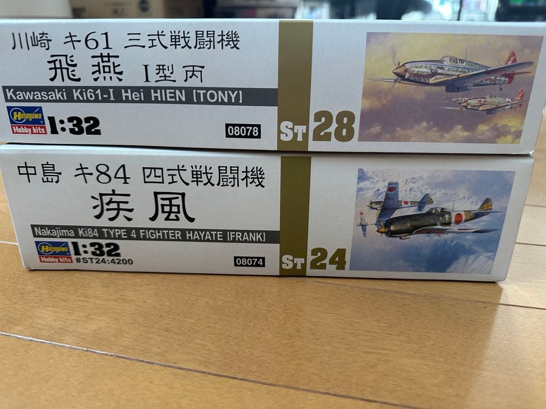 ハセガワ　1/32 飛燕I型丙　疾風　２個まとめ売り