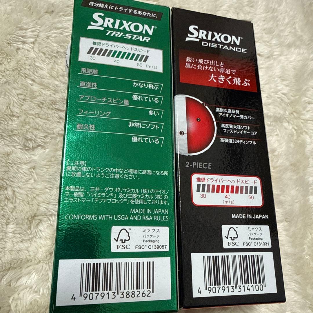 ゴルフボール　まとめ売り　30球　DUNLOP SRIXON　Callaway