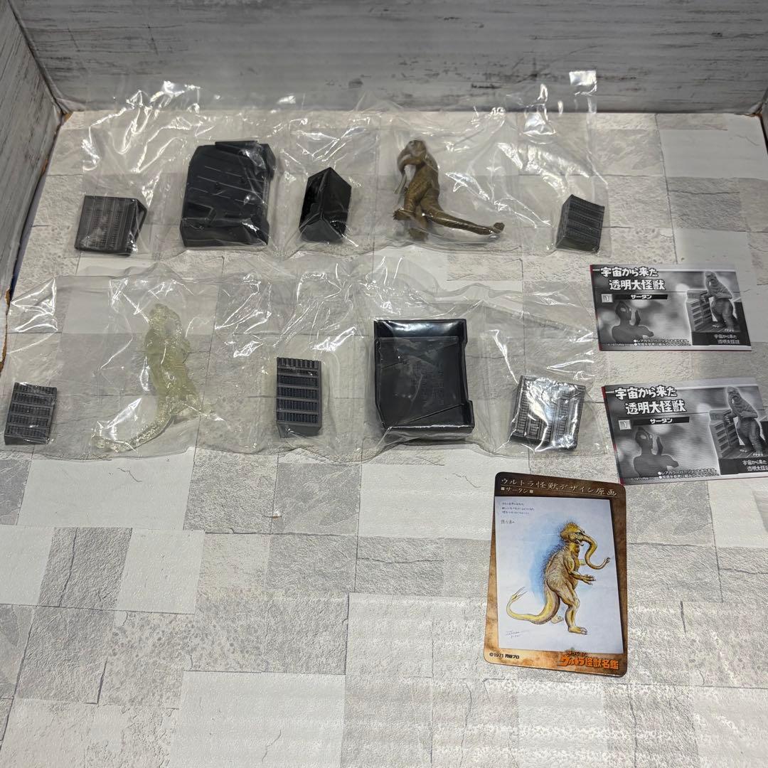 ウルトラ名鑑シリーズ 20体セット 未開封品 11