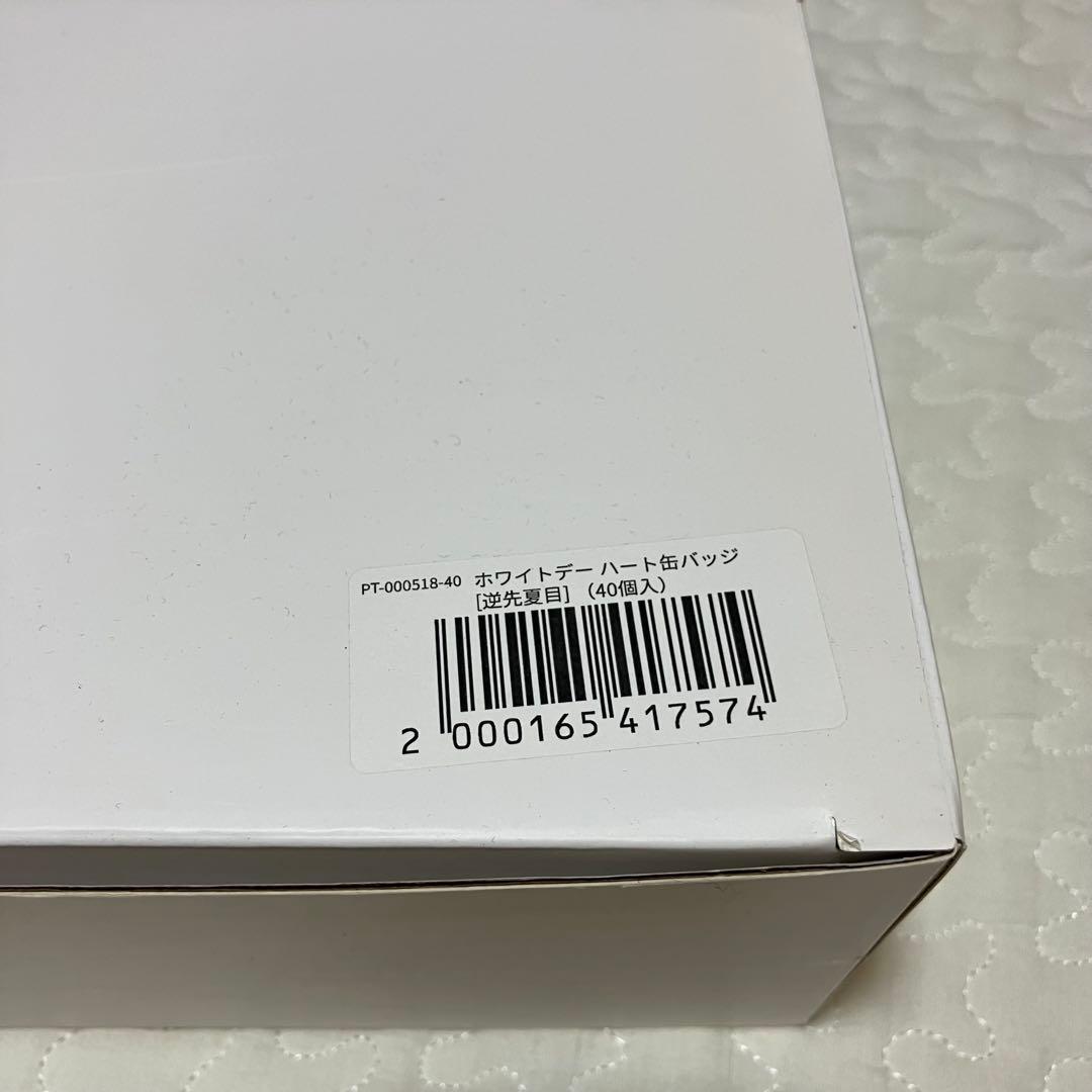 あんスタ ホワイトデーハート缶バッジ 夏目