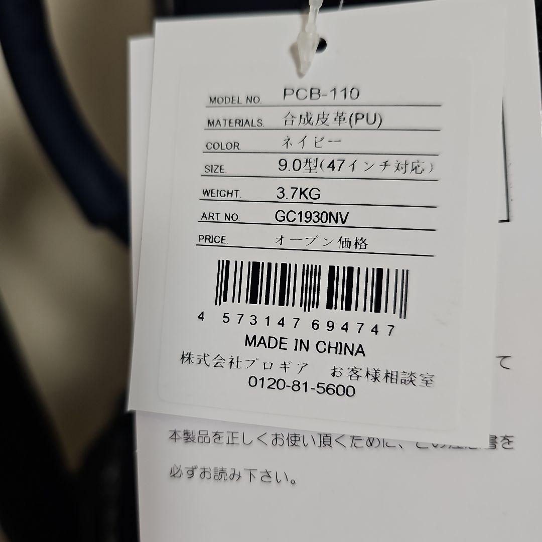 PRGR ゴルフバッグ PCB-110 ネイビー　新品未使用