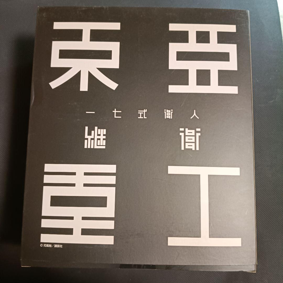 RIOBOT 一七式衛人 継衛 シドニアの騎士 1/144千値練