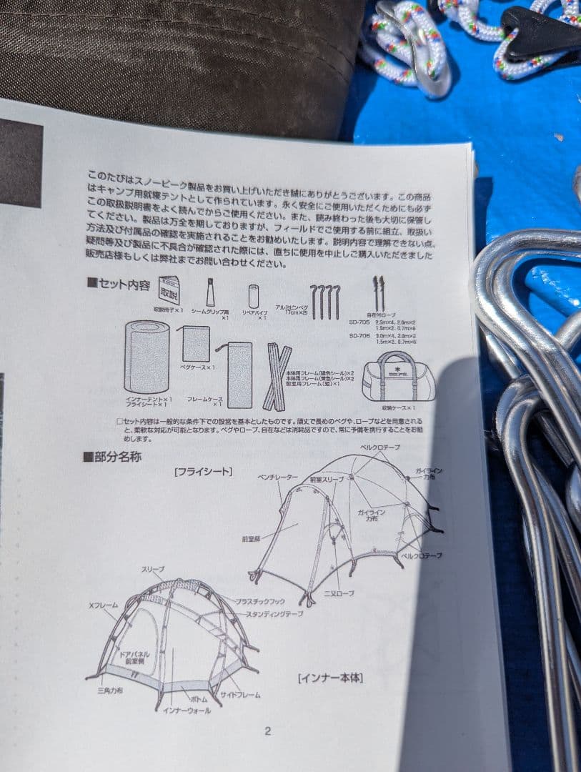 希少　スノーピーク　ランドブリーズ5　Landbreeze 5 テント