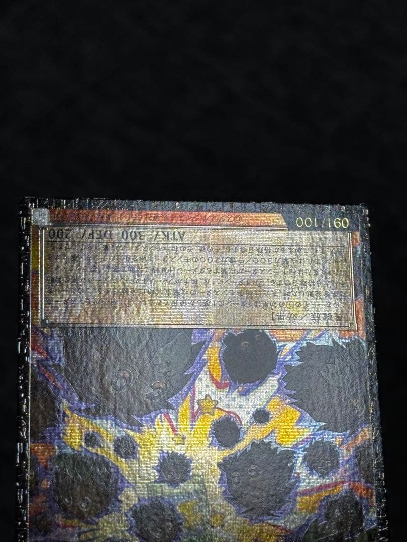 遊戯王　増殖するクリボー！　グランドマスターレア