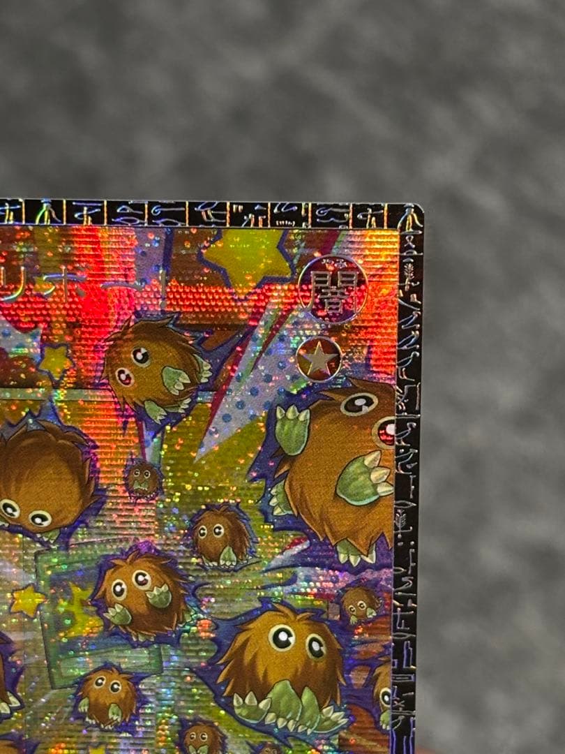遊戯王　増殖するクリボー！　グランドマスターレア
