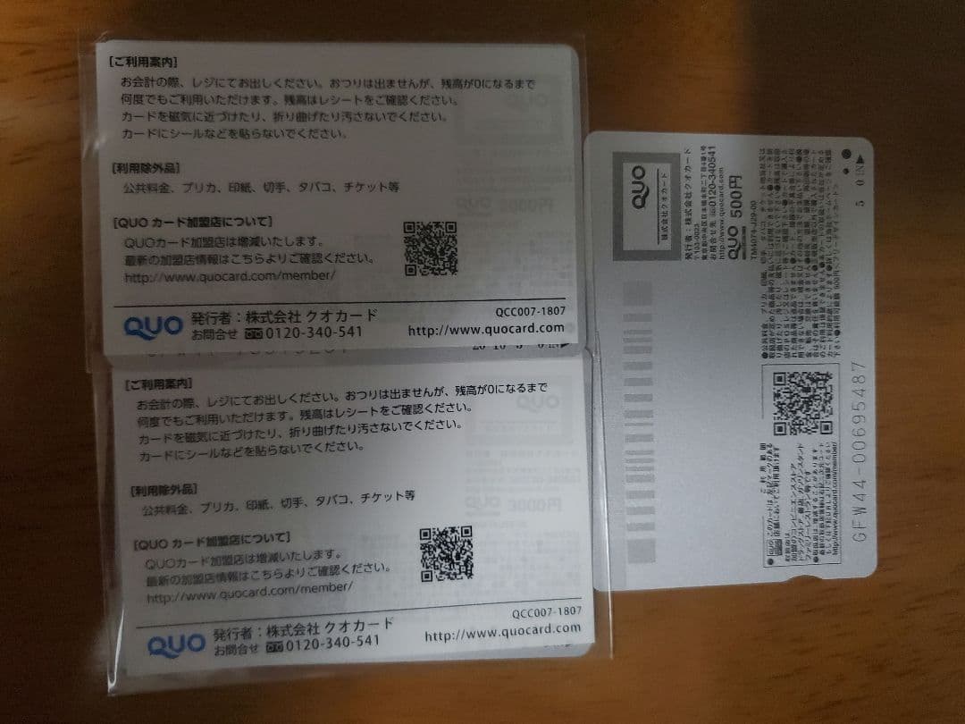 fate/stay night Heaven's Feel　使用済みQUOカード