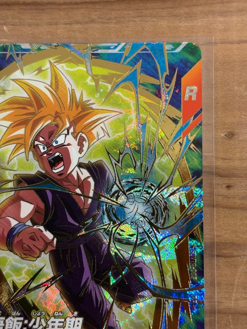 ドラゴンボールダイバーズ　SDVTP-005 孫悟飯：少年期　パラレル