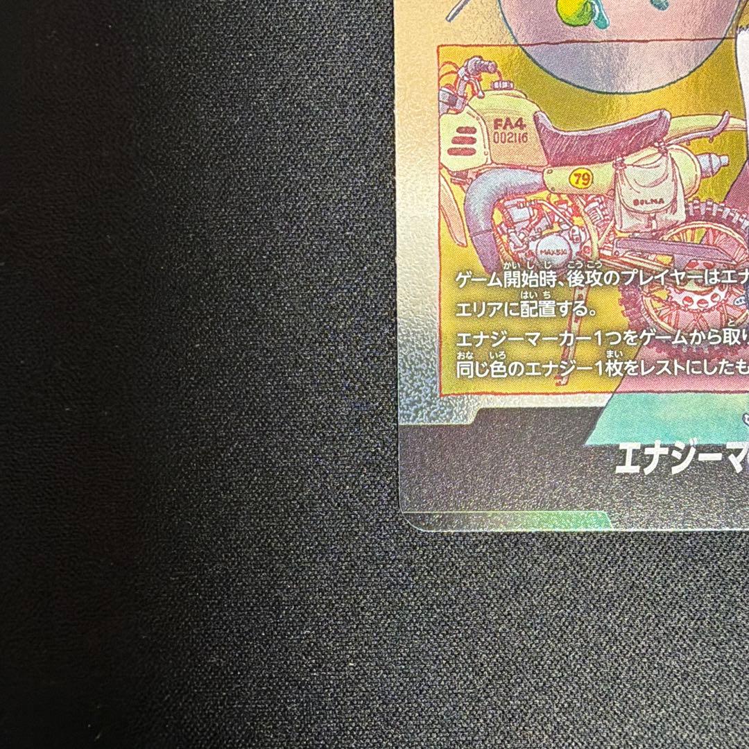 エナジーマーカー　E-73 銀　ブルマ 1枚　マンガブースター2