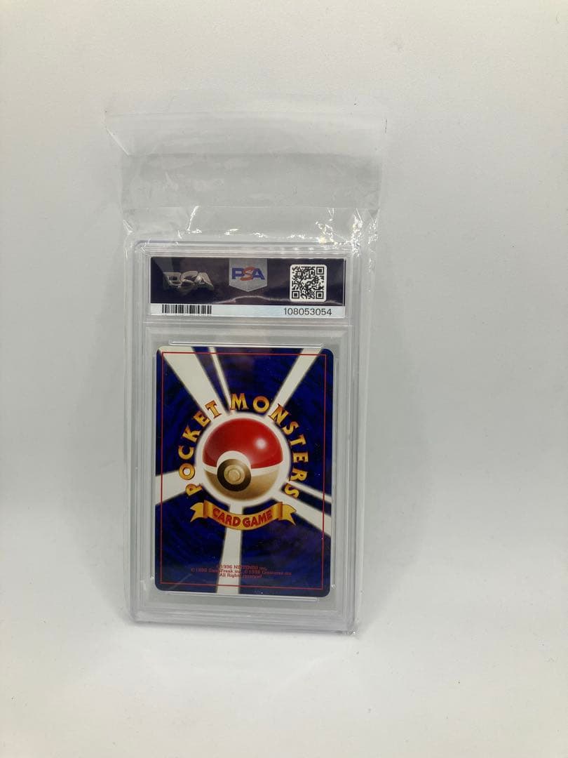 スピアー psa10 旧裏　マークあり