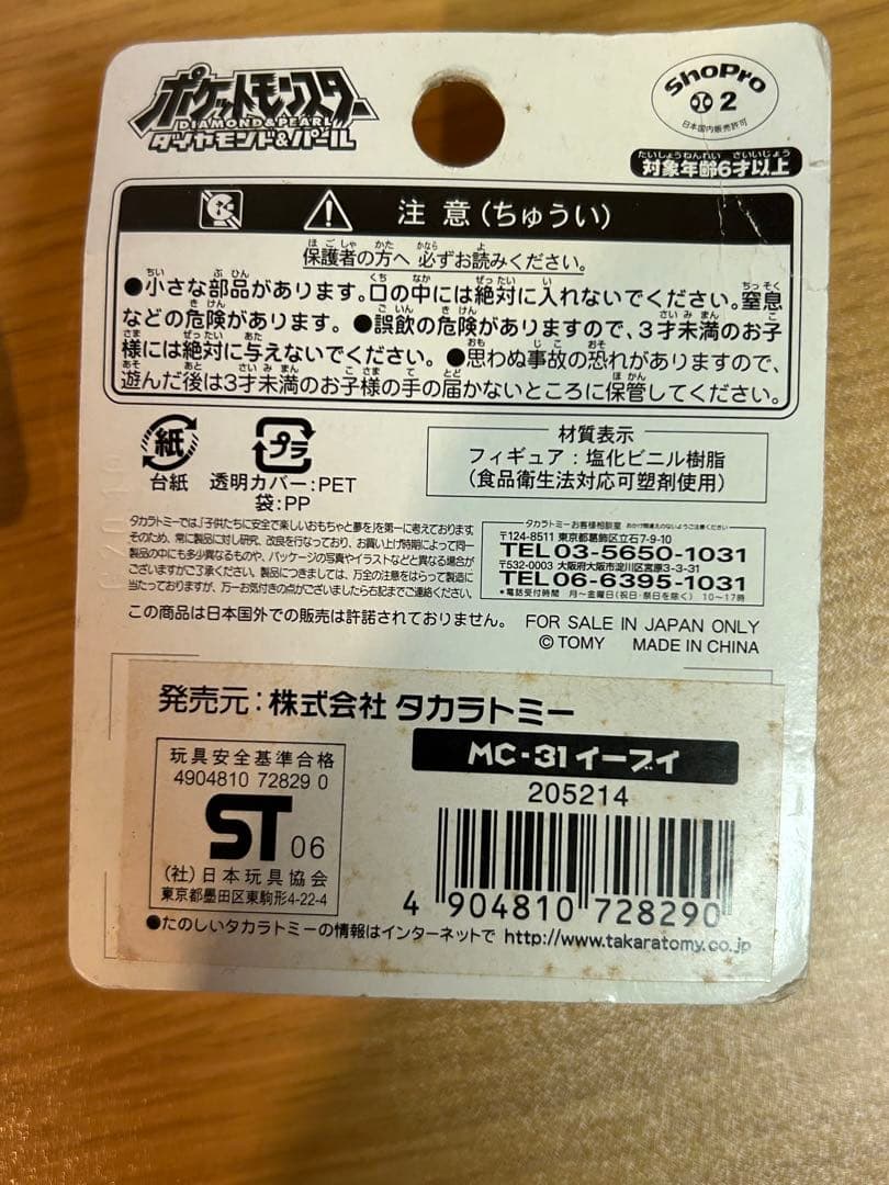 モンコレ 未開封　まとめ売り　ポケモン　フィギュア