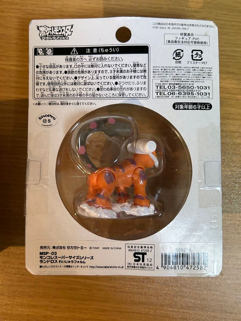 モンコレ 未開封　まとめ売り　ポケモン　フィギュア