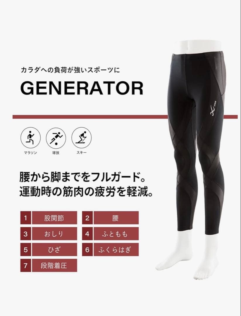 CW-X スポーツタイツ