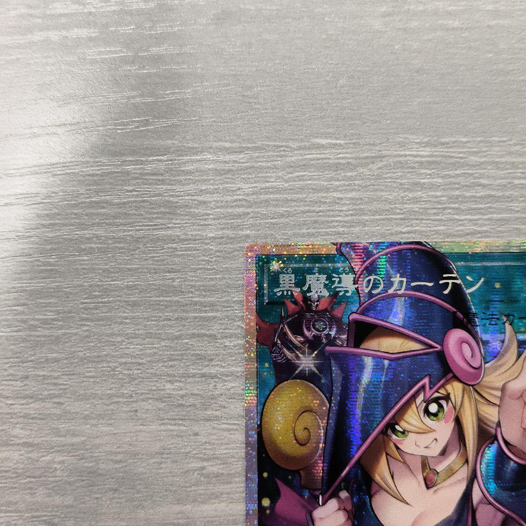 現品　黒魔導のカーテン　オバフレ　プリシク　アジア版 #12