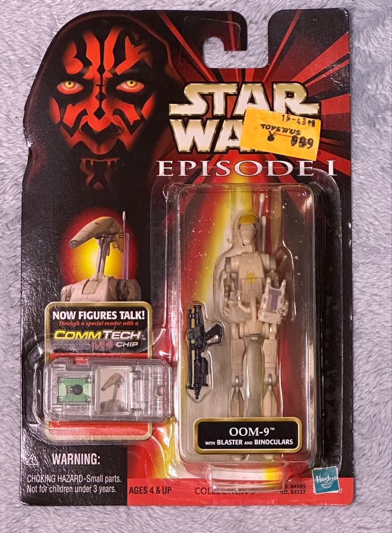 スター・ウォーズ エピソード1 フィギュア8個セット