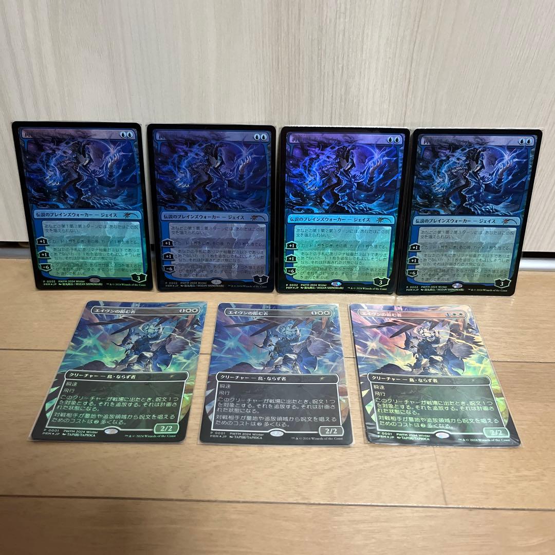 MTG PWFM プロモ foil 再覚醒したジェイス 4枚 エイヴンの阻む者