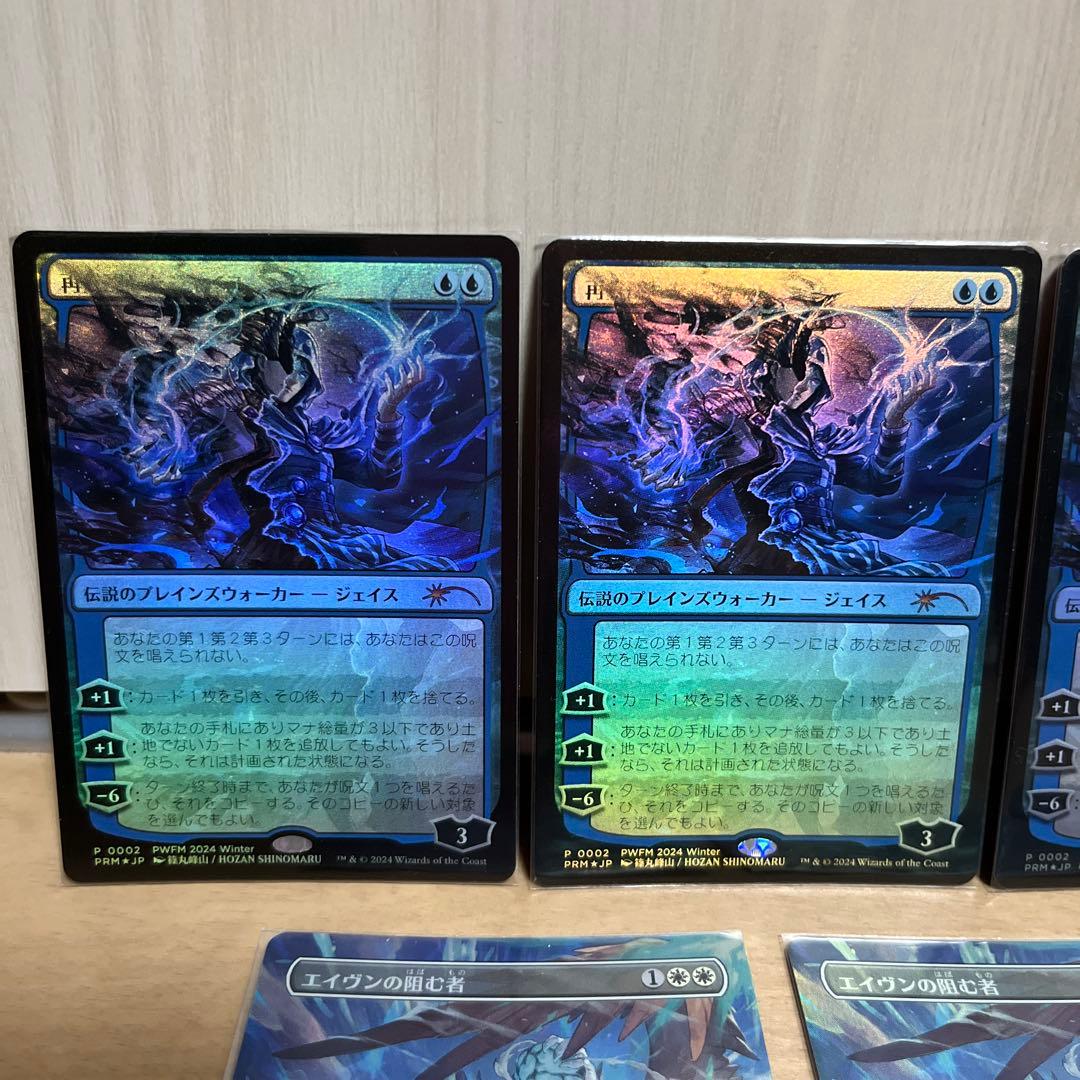 MTG PWFM プロモ foil 再覚醒したジェイス 4枚 エイヴンの阻む者