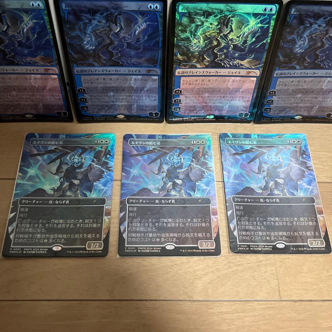 MTG PWFM プロモ foil 再覚醒したジェイス 4枚 エイヴンの阻む者
