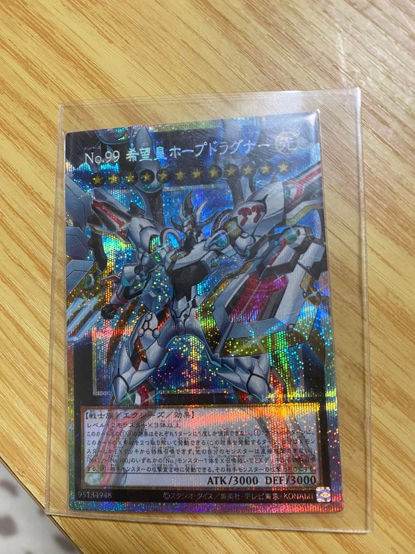 真紅眼の黒竜と超融合 ホロfoilカードセット