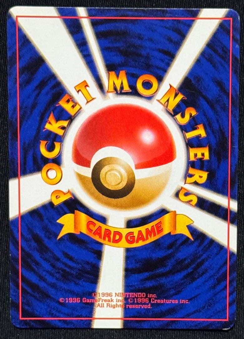 旧裏面 ポケモンカード カイリュー進化セット 9枚組　わるい・エリカ　おまけあり