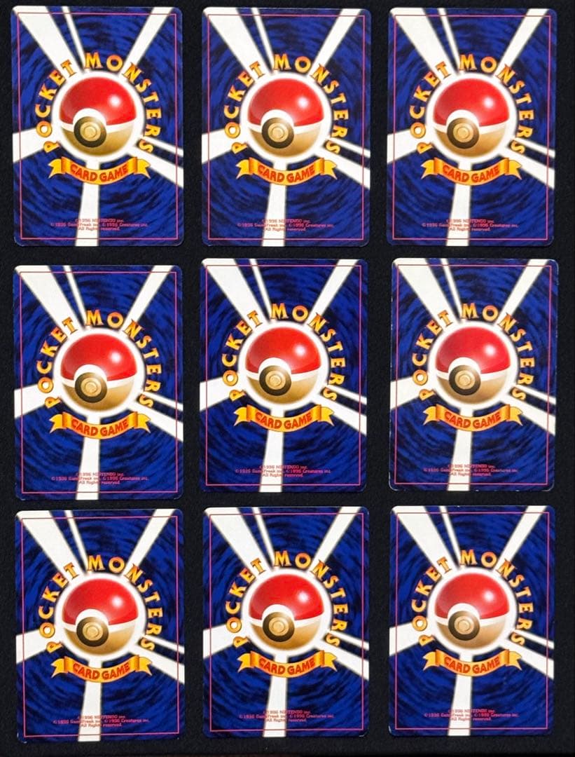 旧裏面 ポケモンカード カイリュー進化セット 9枚組　わるい・エリカ　おまけあり