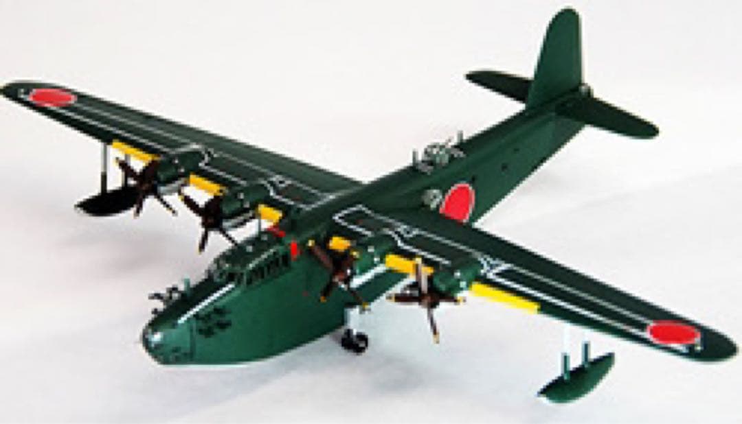 カフェレオ　ビッグバード4　二式大艇　B. 横須賀海軍航空隊