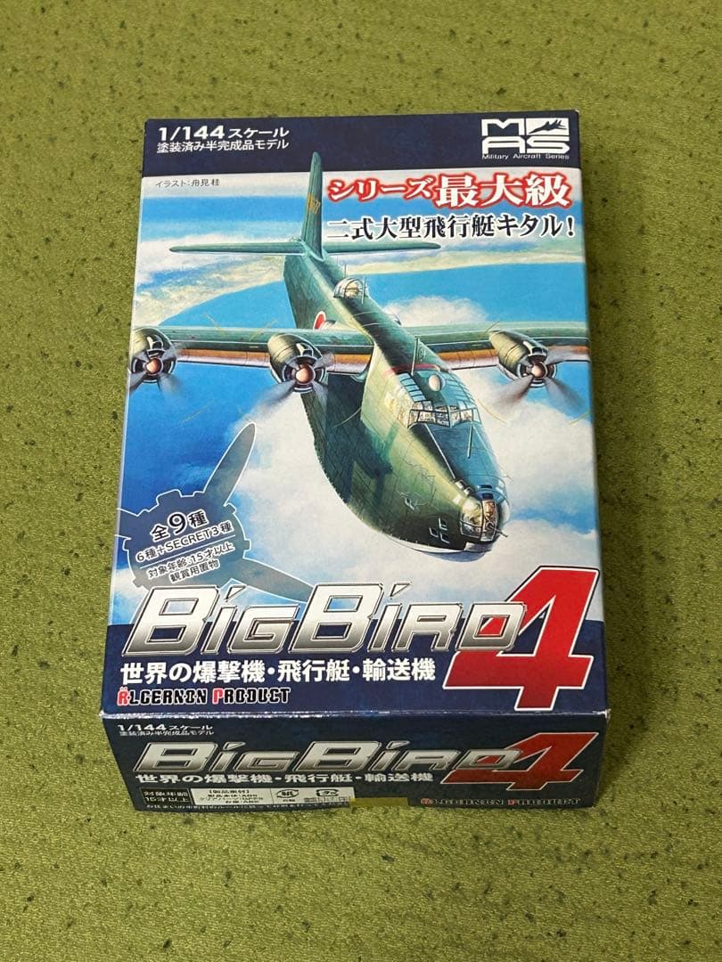 カフェレオ　ビッグバード4　二式大艇　B. 横須賀海軍航空隊
