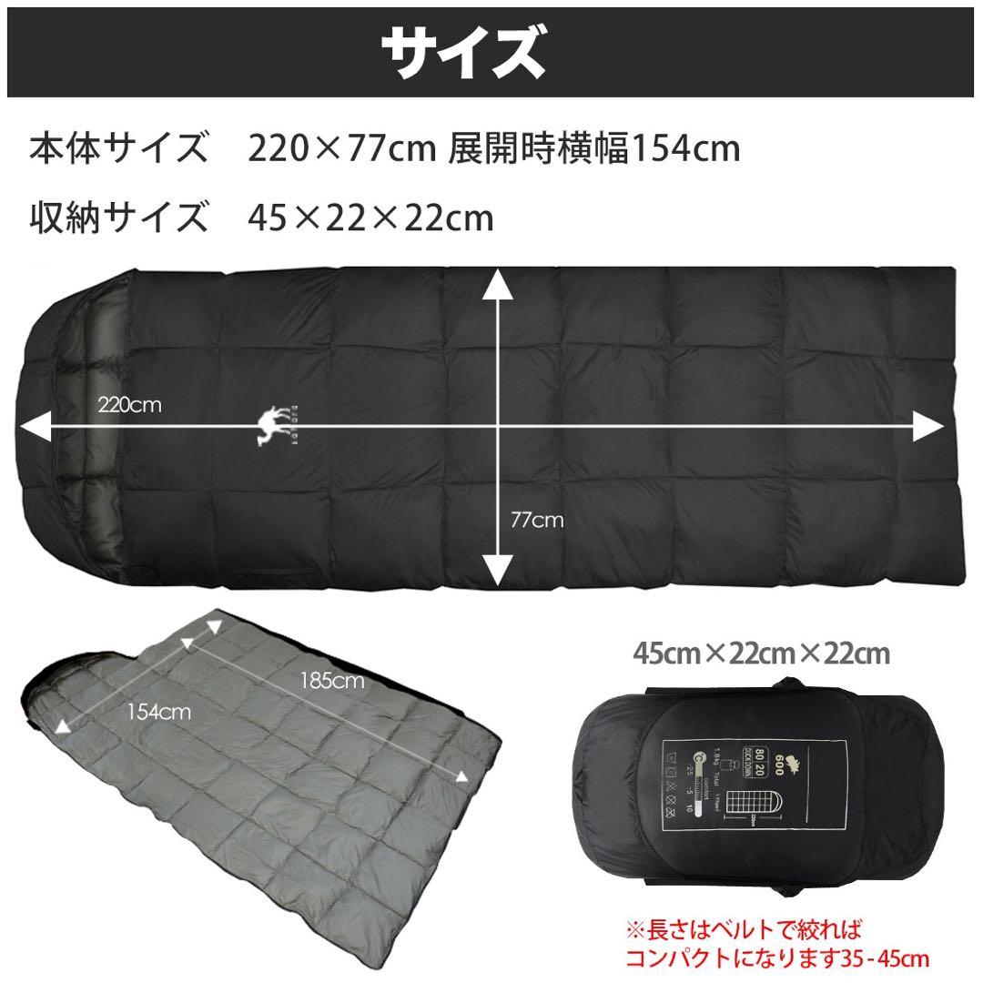寝袋 ダウン シュラフ 封筒型 冬用 最低使用温度 -25℃ ブラック 新品