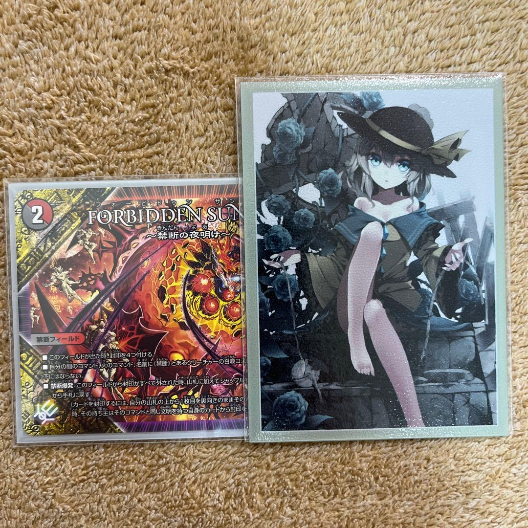 赤黒ドルマゲドン 超次元付き